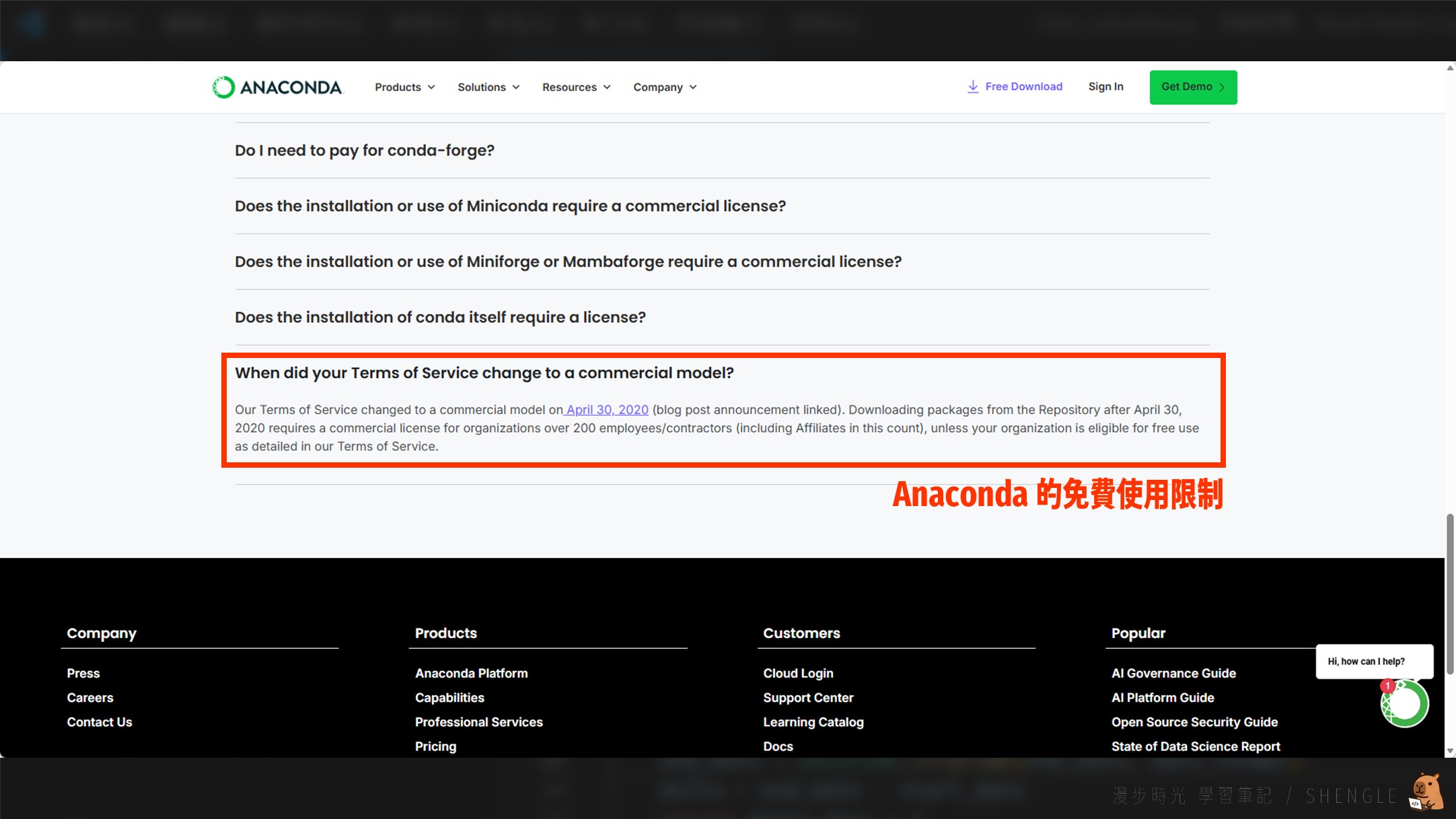 Anaconda 免費使用有受限